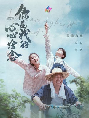 你是我的心心念念（77集）短剧全集无删完整版