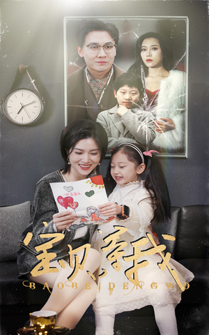 宝贝，等我（35集）短剧大结局超前点映
