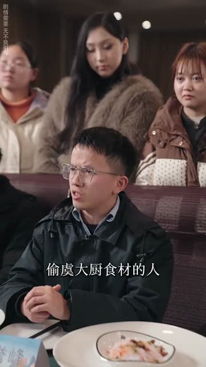 厨娘嫁到（49集）好看又上头的短剧免费
