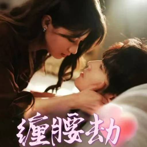 偏执大佬总想独占我（79集）短剧追到爽全集完整版