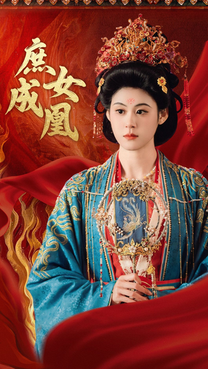 庶女成凰（66集）短剧全集投屏大屏看