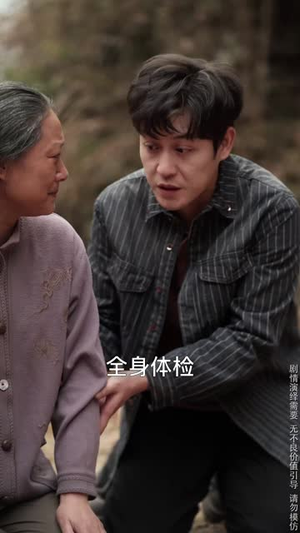 细雨春晖报母恩（30集）短剧完结全集限免刷