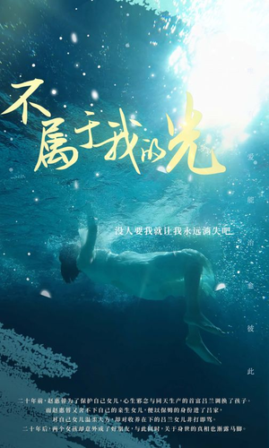 不属于我的光（82集）新剧来袭热门短剧推荐