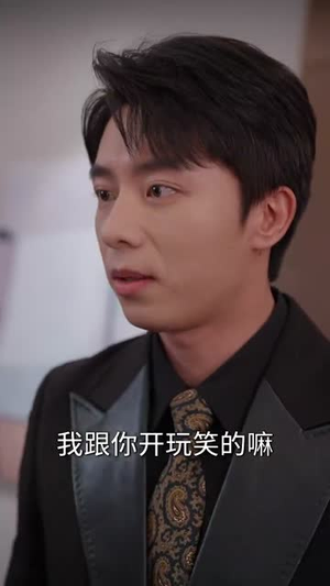 刚毕业，被姐姐拉去闪婚（84集）好看的短剧同大家分享