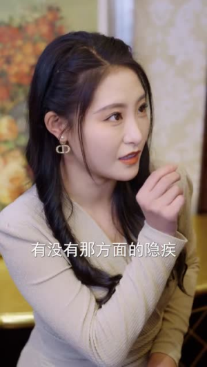 褚总夫人要离婚（94集）越看越精彩的短剧