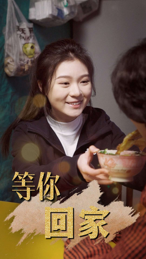 等你回家（80集）左下角看全集精彩短剧