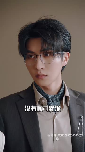 偏爱王牌千金（91集）短剧全剧终限免合集