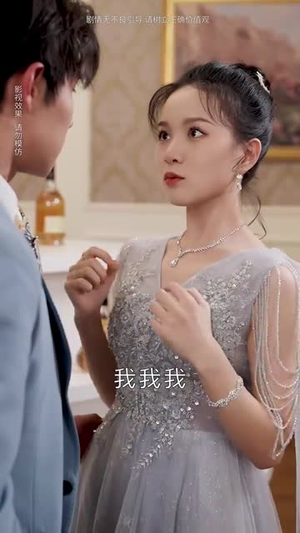 相爱从掉马开始（95集）不睡觉也要看完的短剧
