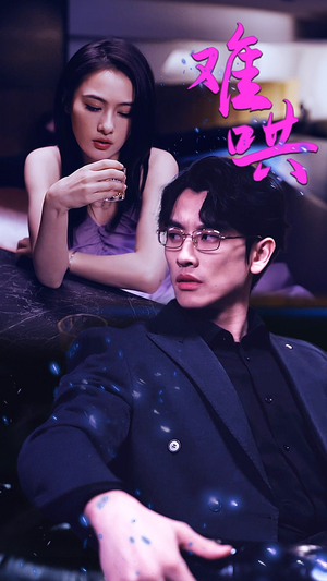千金别惹火（99集）短剧全集高清完整版