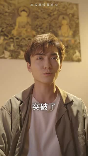 重生之都市修仙（82集）好看又上头的红果短剧