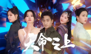 天命之上（79集）短剧全集解锁零收费