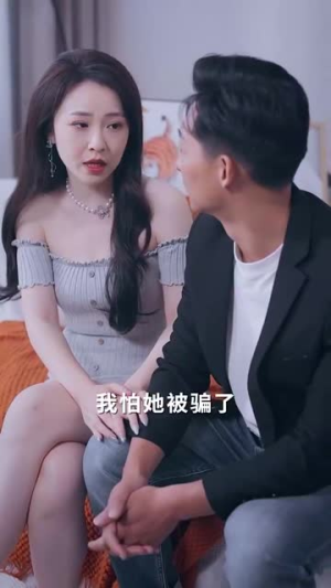 爱的迷雾（76集）每日热门短剧推荐