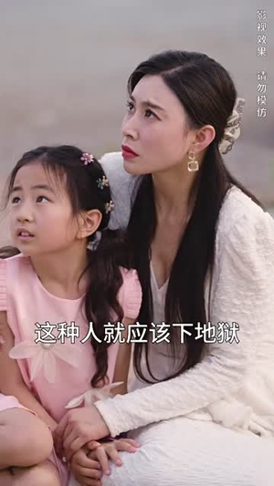 娇妻的复仇：女儿不敌一只猫（30集）精彩短剧不容错过