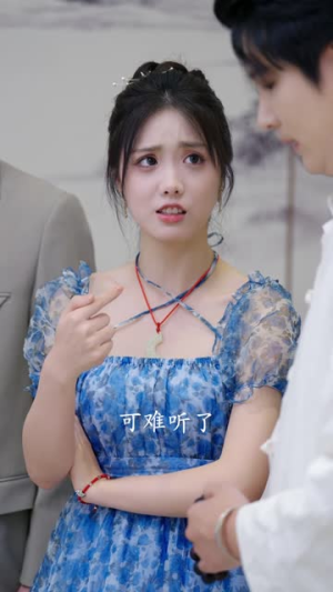不灵不灵（30集）短剧合集通宵追更版