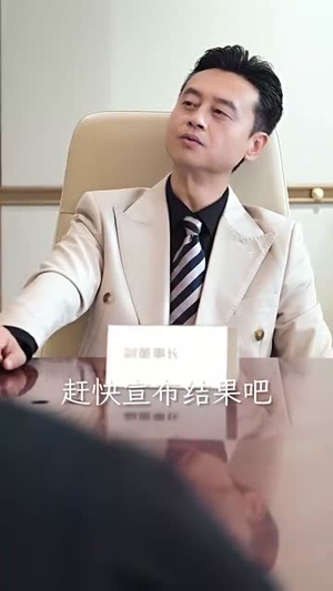 秘宠（100集）最新短剧火爆来袭