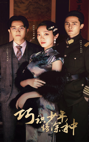 巧识少年情深种（84集）短剧合集彩蛋完整版