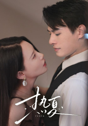 总裁跑去当舔狗啦（59集）短剧全剧终限免合集