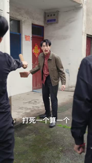 假如我是负二代（85集）热门儿短剧抢先看