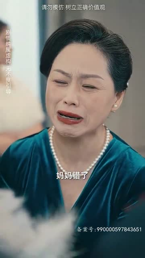 女儿原谅我(75集) 女儿原谅我(75集)精彩短剧不容错过