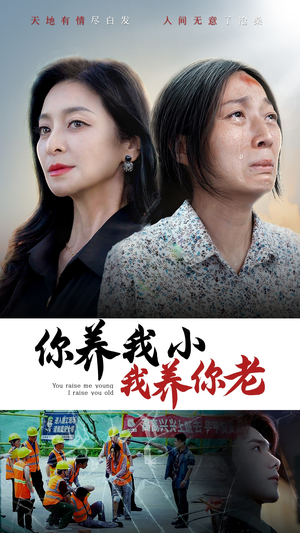 你养我小我养你老（78集）短剧男主角排行榜