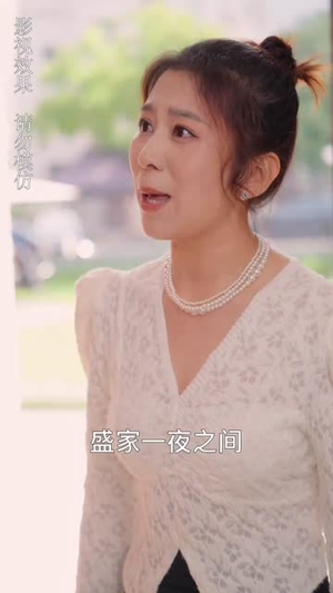 我的闪婚老公是豪门（90集）红果短剧大结局抢先看