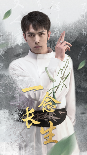 一念长生（90集）短剧排行榜前十名