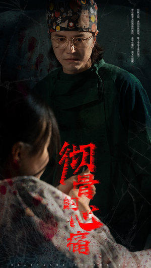 彻骨的心痛（29集）又一部超火短剧抢先看