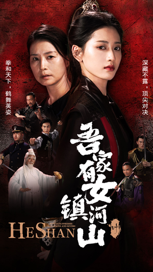 吾家有女镇山河（70集）好看又上头的短剧来了
