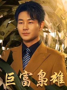 重生之工业崛起（53集）短剧点击左下角看全集