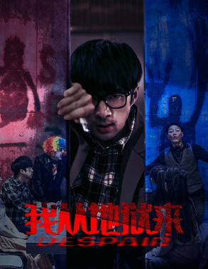 我从地狱来（91集）短剧全集畅看无门槛