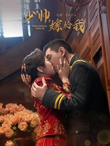 少帅嫁给我（76集）短剧大结局合集放送
