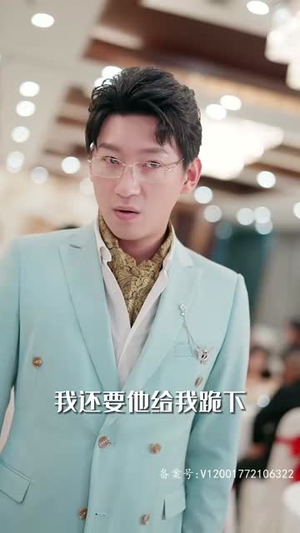 霸王（98集）又一部超火短剧抢先看
