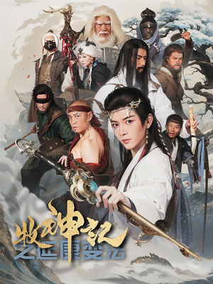 牧神记之延康变法（61集）短剧全集畅看无门槛