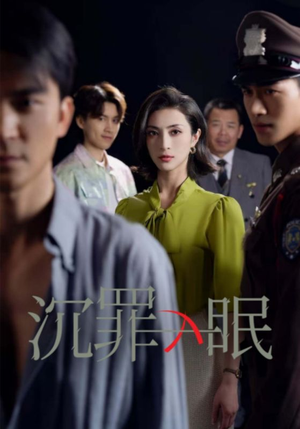 现在开庭（33集）短剧大结局限免特辑