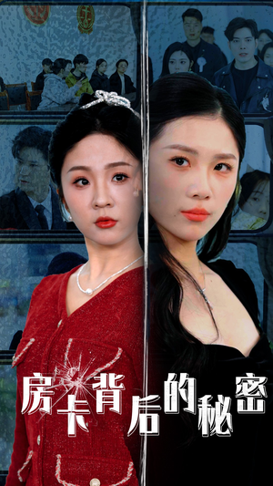 监控里的第三人（50集）短剧完整版全集放送