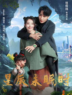 下山何处觅君归（125集）短剧来了抢先观看