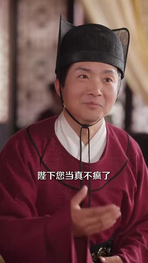 一眼穿心双重人格皇帝爱上我（96集）花生短剧热门短剧