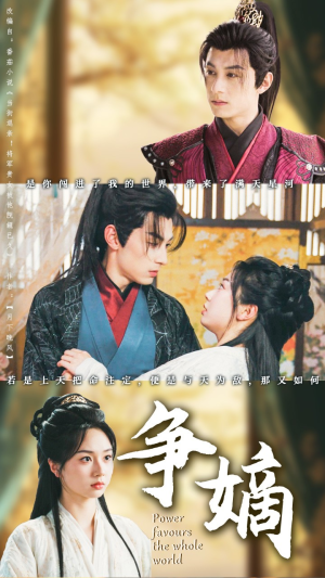争嫡（67集）短剧女演员排行榜