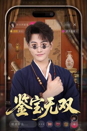 鉴宝无双（52集）短剧全集幕后花絮版