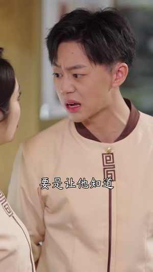 老婆我真是厨神（60集）短剧男演员排行榜