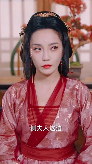 我以胭脂覆山河（79集）短剧点击左下角看全集