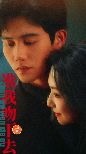 准我吻下去（71集）短剧全集大结局完整版