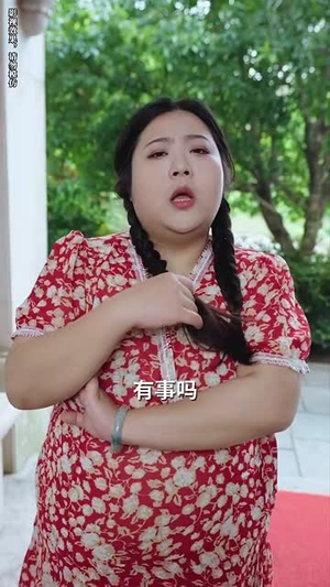 请叫我夫人（30集）短剧结局篇全集直通
