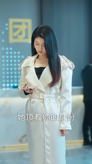 白月光反击说明书（89集）火爆短剧精彩分享