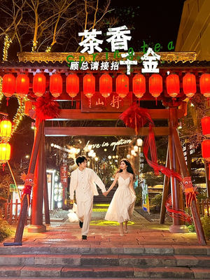 茶香千金，顾总请接招（30集）热门短剧推荐推荐