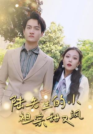 落魄千金的逆袭恋曲（80集）好看短剧不容错过