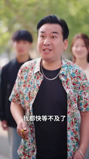 月老逼我谈恋爱（75集）精彩短剧片段分享