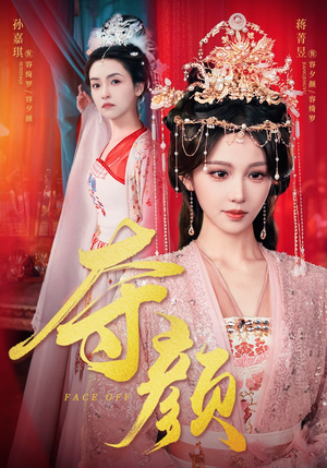 夺颜（56集）看完还想看的精彩短剧