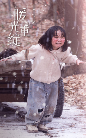 暖光重绽（60集）短剧终篇全集限免看