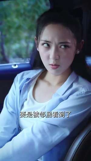 不好惹的顾助理（67集）热播短剧抢先看大结局